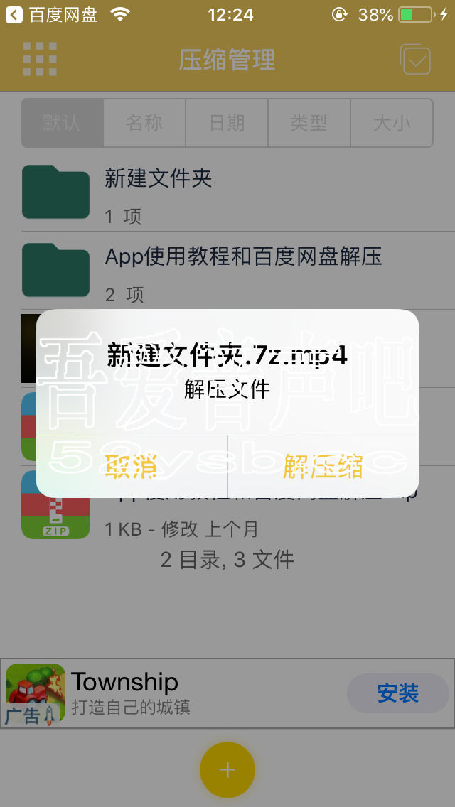 IOS-苹果手机观看方法6480 作者:大巴车 帖子ID:1241 关于,苹果手机,如何,解压,文件