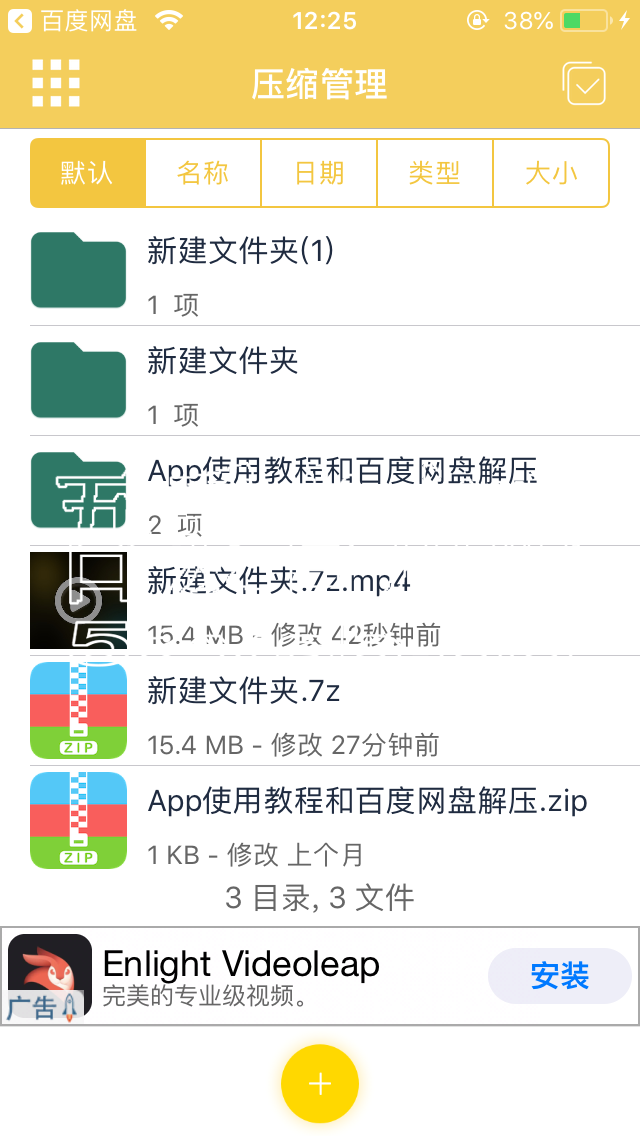 IOS-苹果手机观看方法8468 作者:大巴车 帖子ID:1241 关于,苹果手机,如何,解压,文件