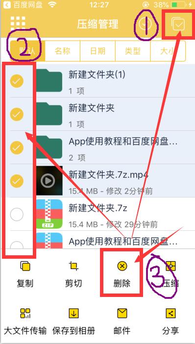 IOS-苹果手机观看方法3897 作者:大巴车 帖子ID:1241 关于,苹果手机,如何,解压,文件