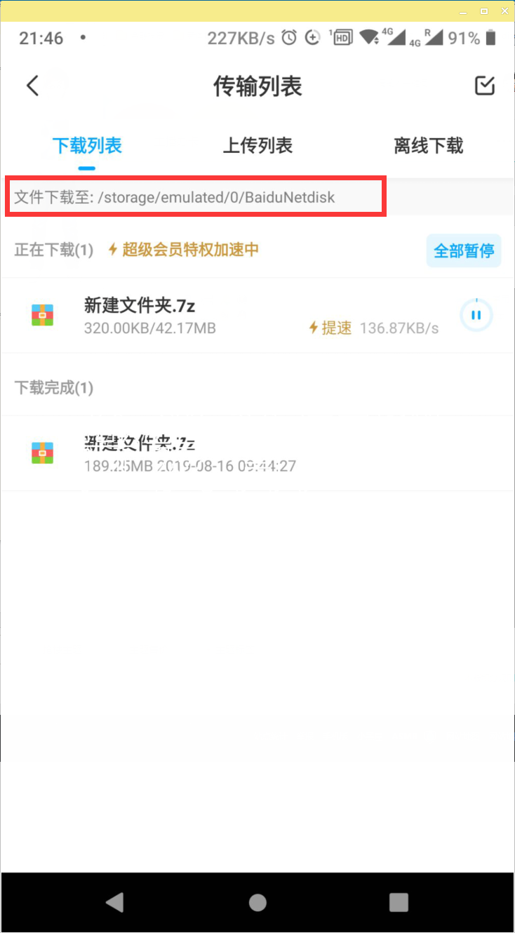 Android-安卓手机观看方法9631 作者:wangyoo2003 帖子ID:1243 关于,安卓手机,如何,解压,文件