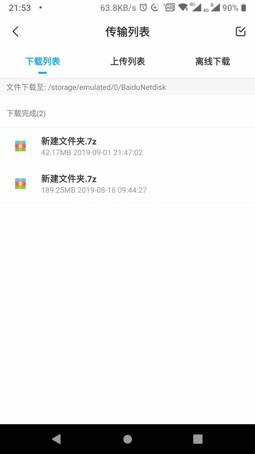 Android-安卓手机观看方法7896 作者:wangyoo2003 帖子ID:1243 关于,安卓手机,如何,解压,文件