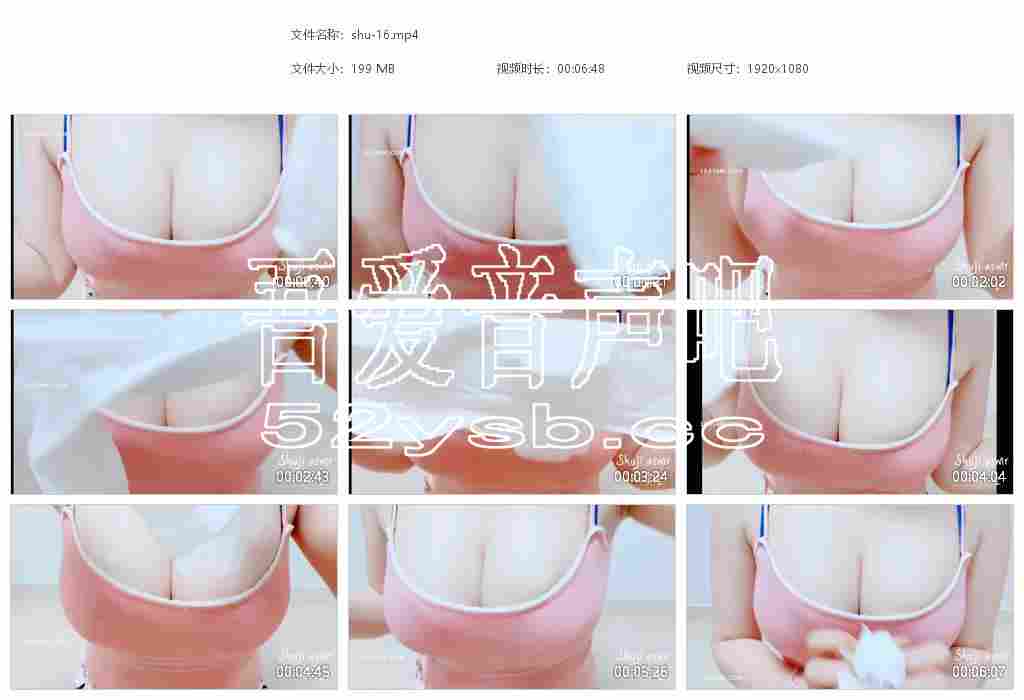 Shuji ASMR-粉色可爱系8287 作者:intelcom 帖子ID:1869 粉色,可爱,可爱系