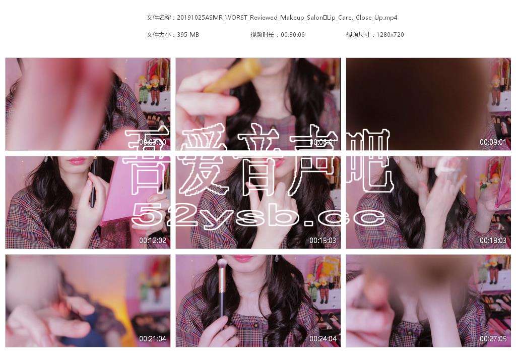 ASMR Cham-WORST_Reviewed_Makeup_Salon Lip_Care_Close_Up5795 作者:时江涛 帖子ID:3792 ASMR