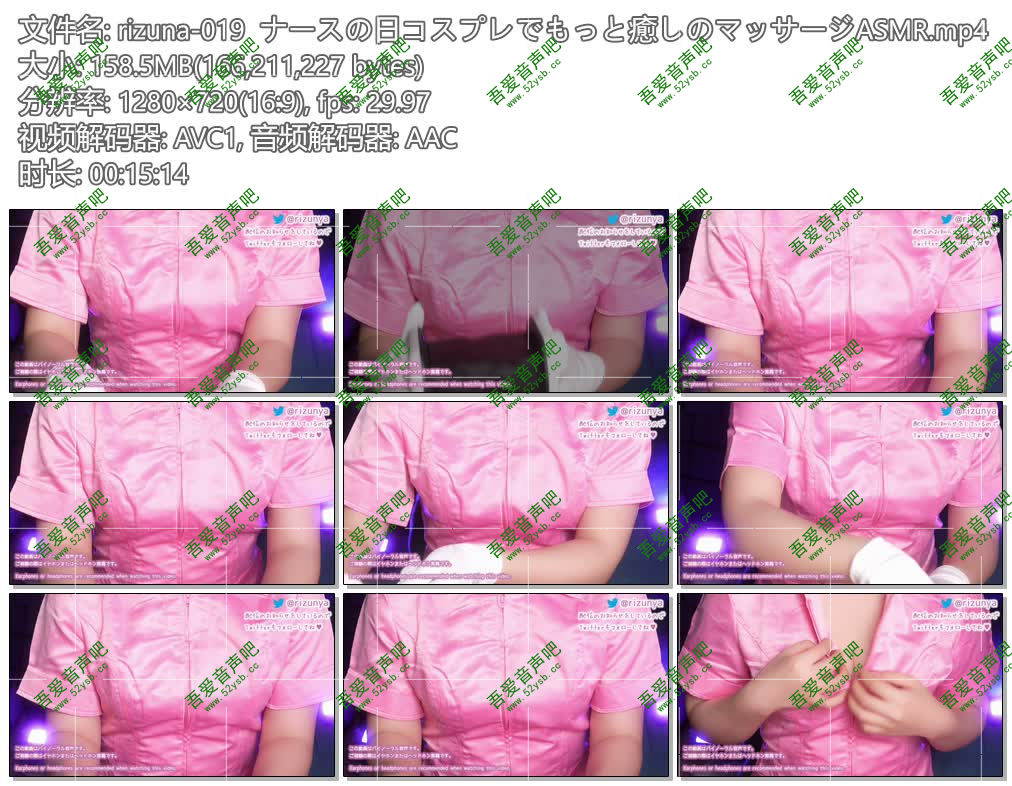 ずなちゃんねる rizuna ch-护士节cosplay更治愈的按摩ASMR9073 作者:发布机器人 帖子ID:4835 护士节,cosplay,治愈,按摩