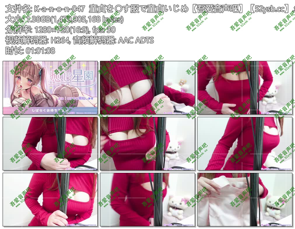 星園かのん/ASMR-Kanon Hoshizono-穿着红色的衣服9793 作者:发布机器人 帖子ID:4989 穿着,红色,衣服
